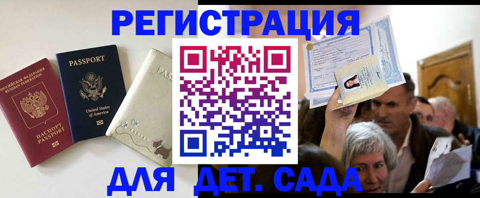 временная регистрация поиск в Нарткале