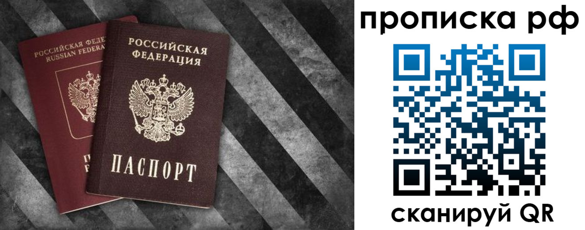 прописка от собственника в Нарткале