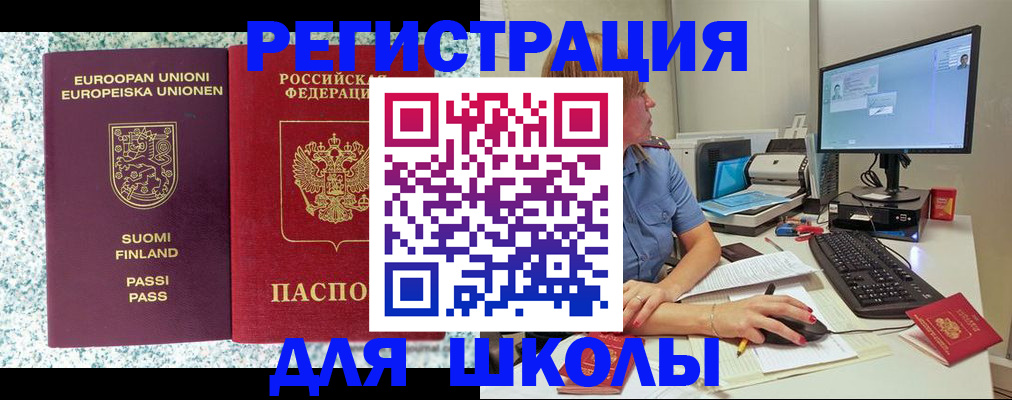 временная регистрация надежно в Нарткале