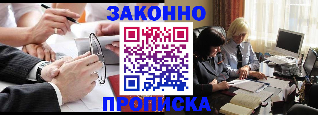 временная регистрация гарантия в Нарткале