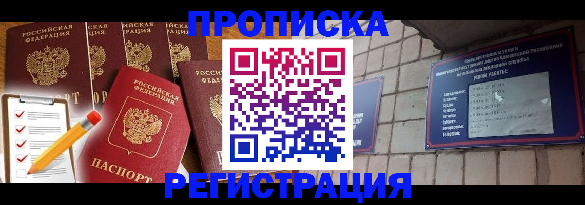 временная регистрация адрес в Нарткале