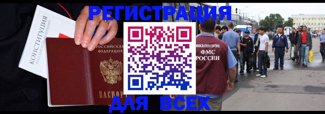 прописка от собственника в Нарткале