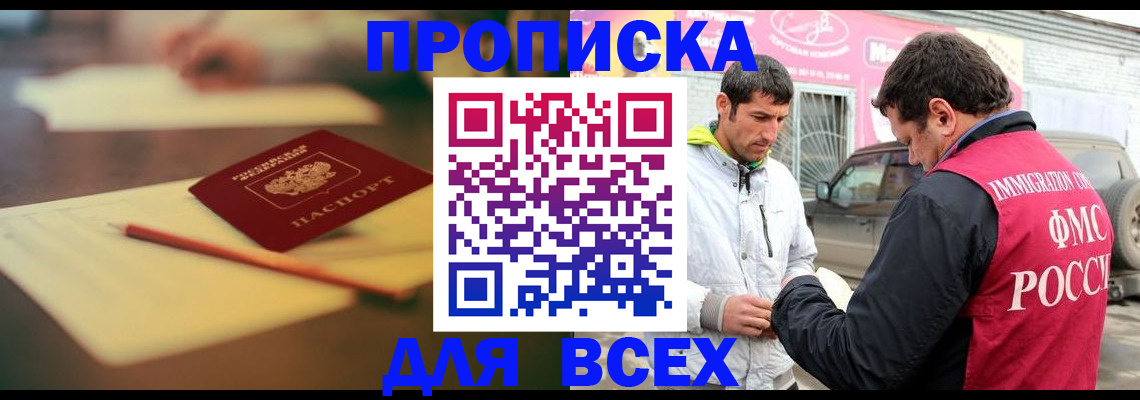 регистрация в Нарткале