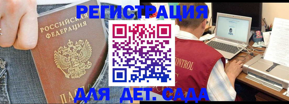регистрация для школы в Нарткале