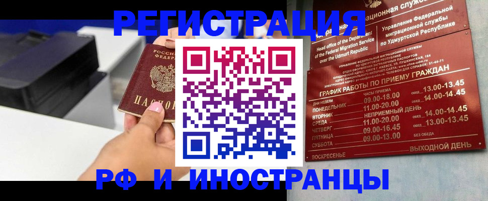прописка штамп в Нарткале