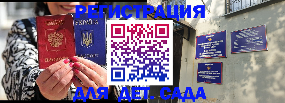 временная регистрация для школы в Нарткале