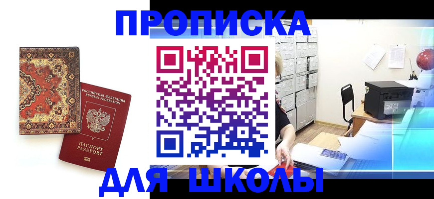 временная регистрация собственник в Нарткале