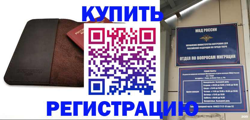 временная регистрация поиск в Нарткале