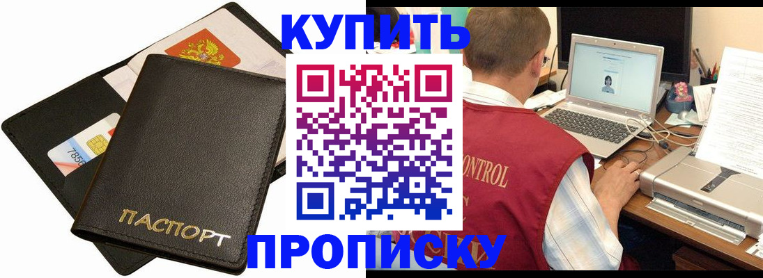 прописка регистрация в Нарткале